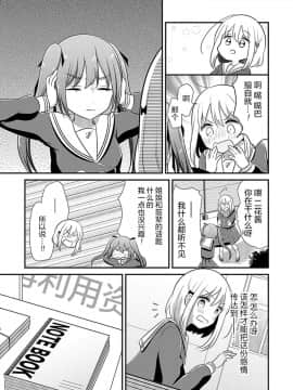 [绅士仓库&夜合汉化] [雪尾ゆき] へんたいよくできました 09_09