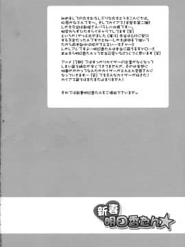 [不咕鸟汉化组] (C71) [鯛のおかしら (松原かなぶん)] 新妻明日香たん☆ (遊☆戯☆王デュエルモンスターズGX)_P_0004