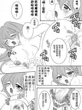 [不咕鸟汉化组] (C71) [鯛のおかしら (松原かなぶん)] 新妻明日香たん☆ (遊☆戯☆王デュエルモンスターズGX)_P_0008