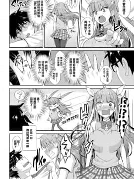 [结城铃兰个人汉化] [でらうえあ] となりのサキュバスちゃん その１[COMIC BAVEL 2018年10月号] [无修正]_188_img993