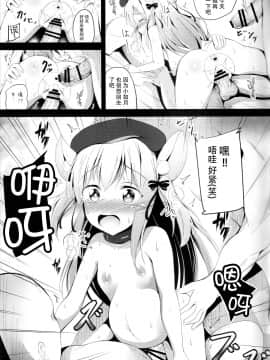 [脸肿汉化组] (COMIC1☆16) [ぽんぽんぺいん (ぽんぽん)] 如月ちゃんはらませ改造報告書 (アズールレーン)_010