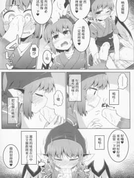 [十的我全都要汉化组] (例大祭16) [らーめんらいす (らじー)] 借禁鳥 (東方Project)_razy_0011