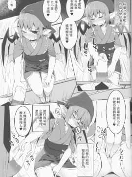 [十的我全都要汉化组] (例大祭16) [らーめんらいす (らじー)] 借禁鳥 (東方Project)_razy_0010