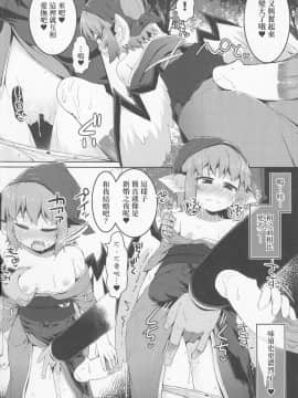 [十的我全都要汉化组] (例大祭16) [らーめんらいす (らじー)] 借禁鳥 (東方Project)_razy_0015