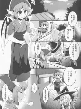 [十的我全都要汉化组] (例大祭16) [らーめんらいす (らじー)] 借禁鳥 (東方Project)_razy_0002