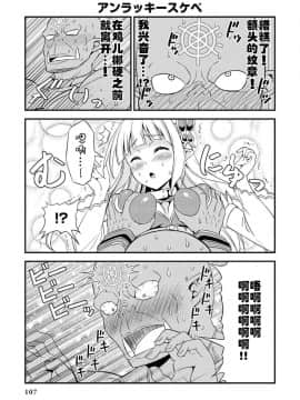 [我们并不是汉化组] [友毒屋 (友吉)] 変態エルフと真面目オーク_part0108