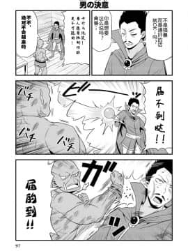 [我们并不是汉化组] [友毒屋 (友吉)] 変態エルフと真面目オーク_part0098