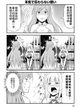 [我们并不是汉化组] [友毒屋 (友吉)] 変態エルフと真面目オーク_part0019