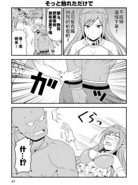 [我们并不是汉化组] [友毒屋 (友吉)] 変態エルフと真面目オーク_part0046