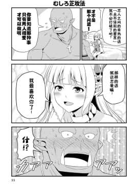 [我们并不是汉化组] [友毒屋 (友吉)] 変態エルフと真面目オーク_part0056