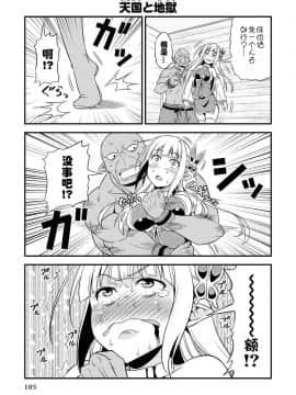 [我们并不是汉化组] [友毒屋 (友吉)] 変態エルフと真面目オーク_part0106