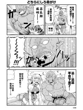 [我们并不是汉化组] [友毒屋 (友吉)] 変態エルフと真面目オーク_part0109