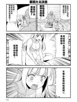 [我们并不是汉化组] [友毒屋 (友吉)] 変態エルフと真面目オーク_part0074