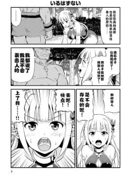 [我们并不是汉化组] [友毒屋 (友吉)] 変態エルフと真面目オーク_part0006