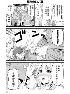 [我们并不是汉化组] [友毒屋 (友吉)] 変態エルフと真面目オーク_part0040