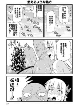 [我们并不是汉化组] [友毒屋 (友吉)] 変態エルフと真面目オーク_part0068