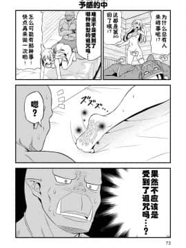 [我们并不是汉化组] [友毒屋 (友吉)] 変態エルフと真面目オーク_part0073