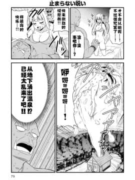 [我们并不是汉化组] [友毒屋 (友吉)] 変態エルフと真面目オーク_part0076