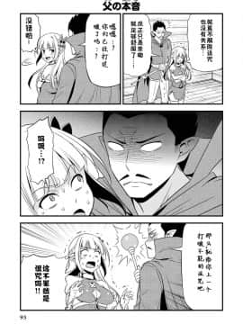 [我们并不是汉化组] [友毒屋 (友吉)] 変態エルフと真面目オーク_part0096