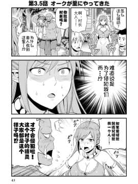 [我们并不是汉化组] [友毒屋 (友吉)] 変態エルフと真面目オーク_part0044