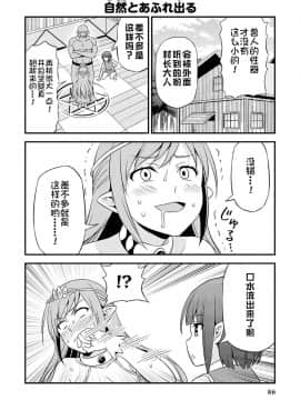 [我们并不是汉化组] [友毒屋 (友吉)] 変態エルフと真面目オーク_part0087