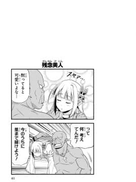 [我们并不是汉化组] [友毒屋 (友吉)] 変態エルフと真面目オーク_part0042