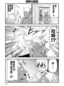 [我们并不是汉化组] [友毒屋 (友吉)] 変態エルフと真面目オーク_part0060