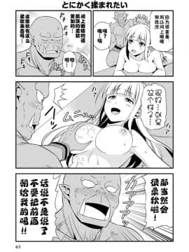 [我们并不是汉化组] [友毒屋 (友吉)] 変態エルフと真面目オーク_part0066