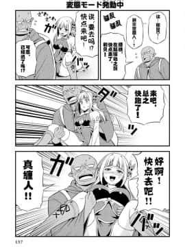 [我们并不是汉化组] [友毒屋 (友吉)] 変態エルフと真面目オーク_part0158