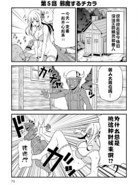 [我们并不是汉化组] [友毒屋 (友吉)] 変態エルフと真面目オーク_part0072