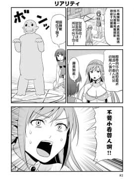 [我们并不是汉化组] [友毒屋 (友吉)] 変態エルフと真面目オーク_part0083