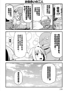 [我们并不是汉化组] [友毒屋 (友吉)] 変態エルフと真面目オーク_part0139