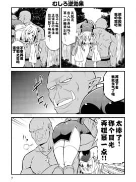 [我们并不是汉化组] [友毒屋 (友吉)] 変態エルフと真面目オーク_part0008