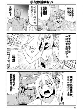 [我们并不是汉化组] [友毒屋 (友吉)] 変態エルフと真面目オーク_part0077