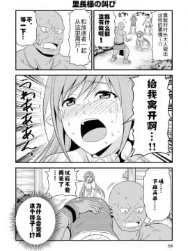 [我们并不是汉化组] [友毒屋 (友吉)] 変態エルフと真面目オーク_part0051