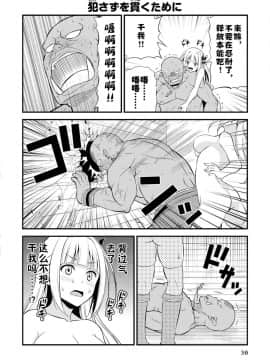 [我们并不是汉化组] [友毒屋 (友吉)] 変態エルフと真面目オーク_part0031