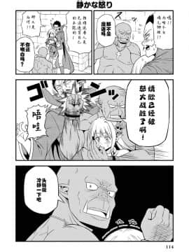 [我们并不是汉化组] [友毒屋 (友吉)] 変態エルフと真面目オーク_part0115