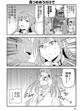 [我们并不是汉化组] [友毒屋 (友吉)] 変態エルフと真面目オーク_part0047