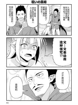 [我们并不是汉化组] [友毒屋 (友吉)] 変態エルフと真面目オーク_part0094