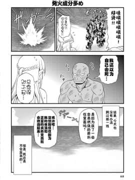 [我们并不是汉化组] [友毒屋 (友吉)] 変態エルフと真面目オーク_part0069