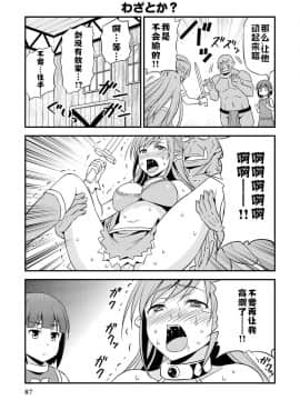 [我们并不是汉化组] [友毒屋 (友吉)] 変態エルフと真面目オーク_part0088