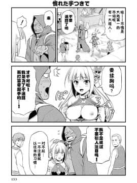 [我们并不是汉化组] [友毒屋 (友吉)] 変態エルフと真面目オーク_part0154