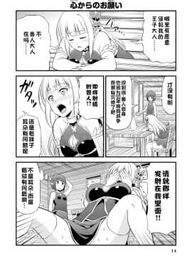 [我们并不是汉化组] [友毒屋 (友吉)] 変態エルフと真面目オーク_part0015