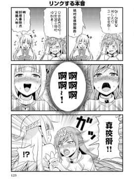 [我们并不是汉化组] [友毒屋 (友吉)] 変態エルフと真面目オーク_part0126