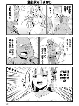 [我们并不是汉化组] [友毒屋 (友吉)] 変態エルフと真面目オーク_part0026