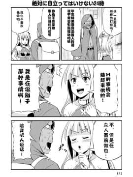 [我们并不是汉化组] [友毒屋 (友吉)] 変態エルフと真面目オーク_part0153