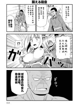 [我们并不是汉化组] [友毒屋 (友吉)] 変態エルフと真面目オーク_part0114