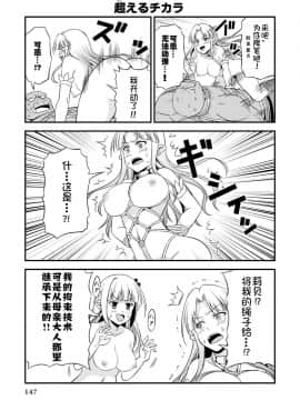 [我们并不是汉化组] [友毒屋 (友吉)] 変態エルフと真面目オーク_part0148