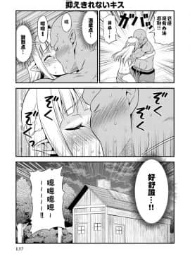 [我们并不是汉化组] [友毒屋 (友吉)] 変態エルフと真面目オーク_part0138