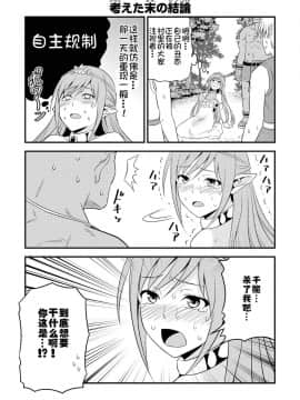 [我们并不是汉化组] [友毒屋 (友吉)] 変態エルフと真面目オーク_part0048